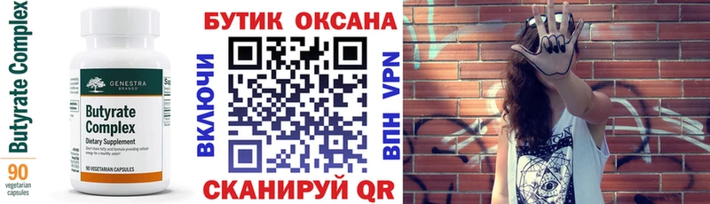 Купить где  Темников  Бутират жидкий экстази 