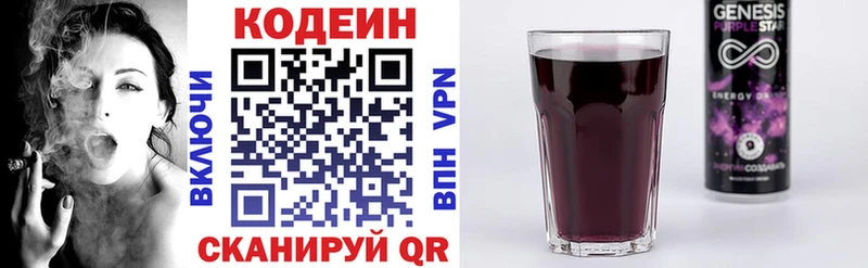 Купить Темников Codein Purple Drank