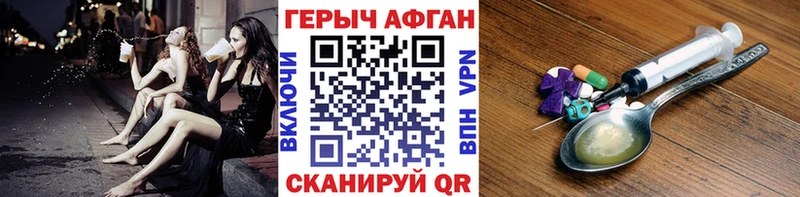ГЕРОИН Афган  Купить где  Темников 