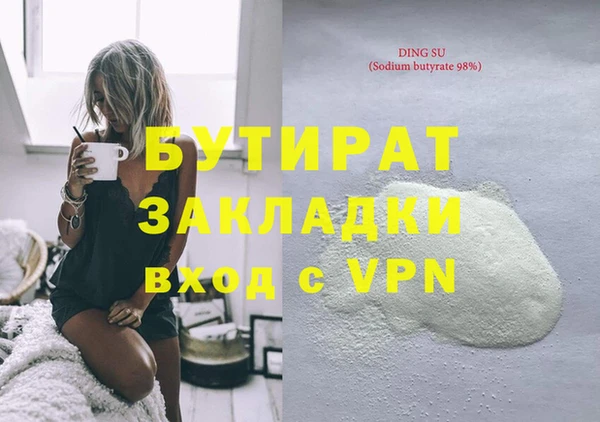 мяу мяу кристалл Снежинск