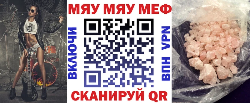 Купить закладки Темников МЯУ-МЯУ мяу мяу