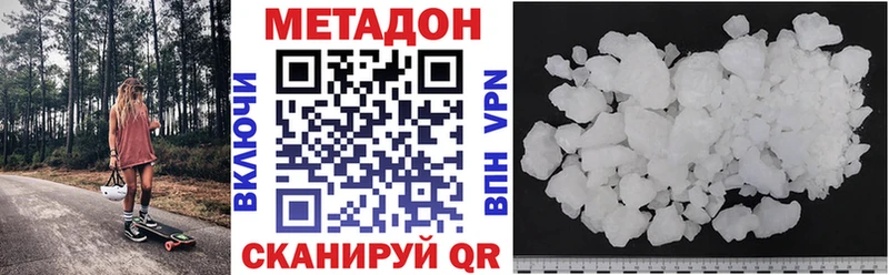 Метадон кристалл  Купить закладки  Темников 